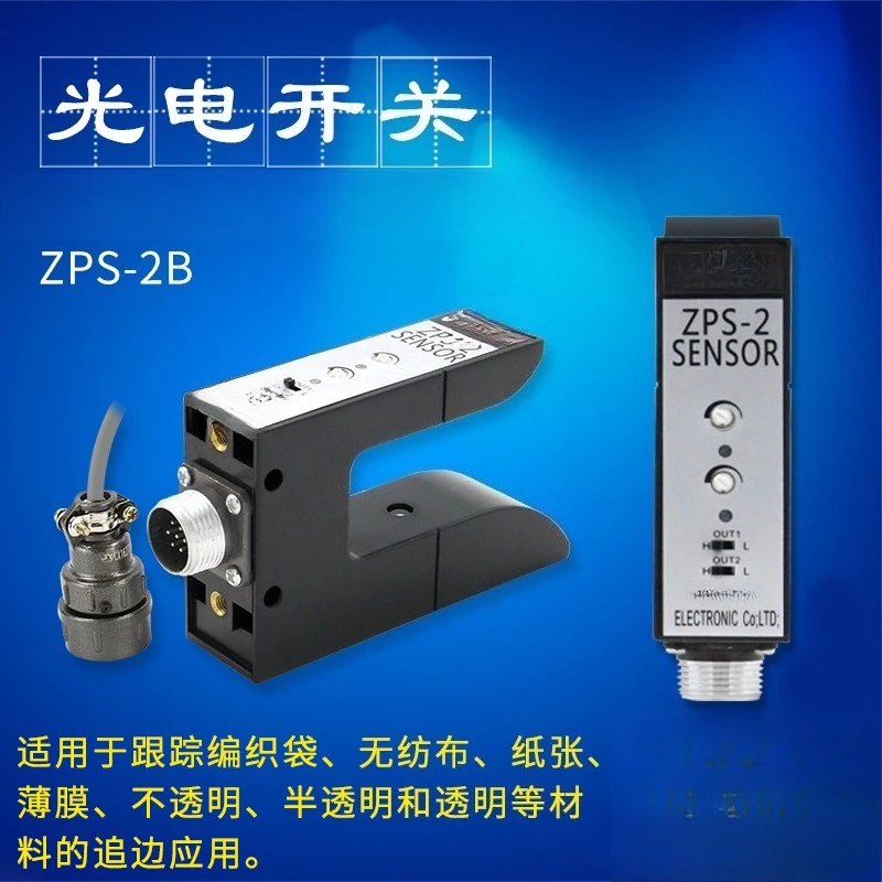 

U-type photoelectric switch, dual photoelectric, slot-type photoelectric sensor ZPS-2B heel, analog output