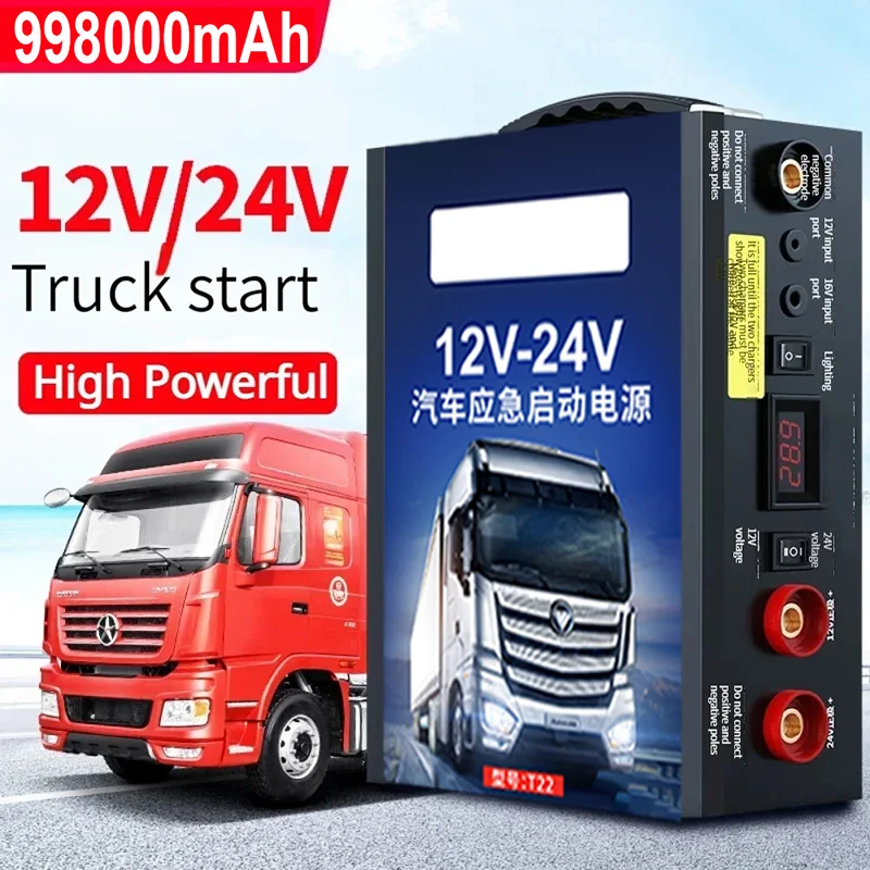 Truck 24V, car 12V 1298000mAh 8000A car jumper starter, large capacity battery booster, emergency start device for car startup