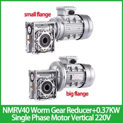 1Pcs/Lot NMRV40 Worm Gear Reducer+0.37KW 370W Single Phase Motor Vertical 220V Large / Small Flange Small Aluminum Housing