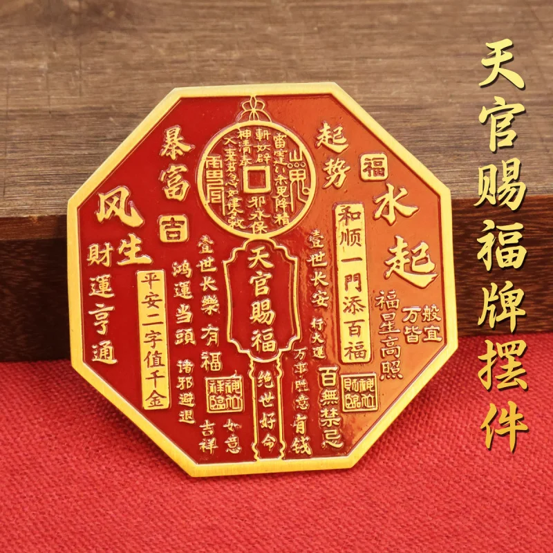 Brass Tianguan Blessing Eight Trigrams Bronze Mirror Desktop Ornament Stone Guandi Good Luck Living Room Study Entrance Retro De