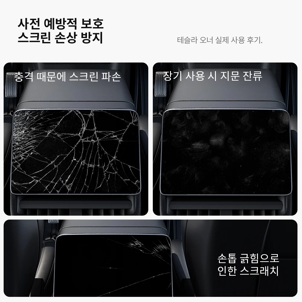 YZ Tempered Glass Film Protector For Tesla Model 3/Y/YL Highland Juniper 2025-2026 Rear Row Center Control Screen Protective 썸네일 3