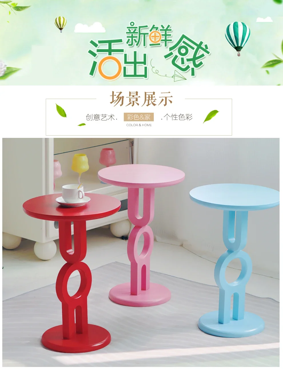 Simple Nordic round  side table, sofa side table  coffee table, living room corner  dopamine small round table