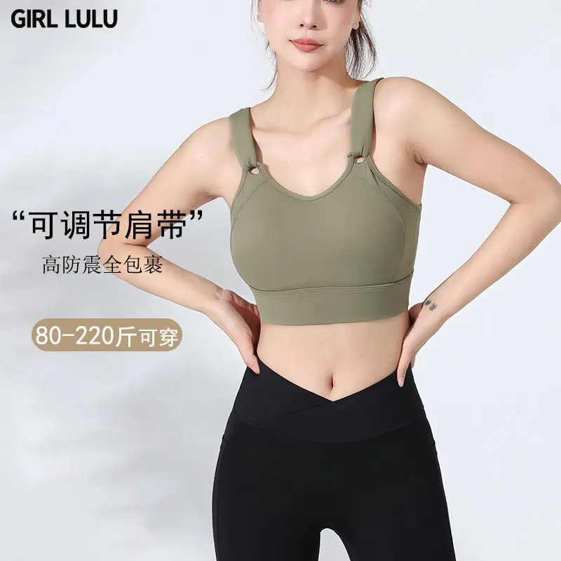 Quick-Drying Professional Shock-Proof Sports Bra with Adjustable Velcro Shoulder Straps, Yoga Back-Beautifying Bra, Fitness Vest