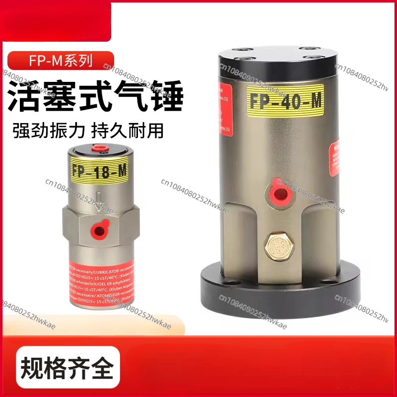 Pneumatic Reciprocating Piston Vibrator Vibration Air Hammer Air Hammer FP- 12/18/25/32/40/50/80-M