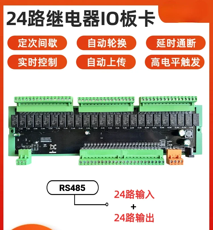 Road relay module group, delay on and off, rotating 485 multi-channel switch controller