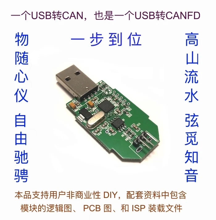 USB to Can USB to Canfd