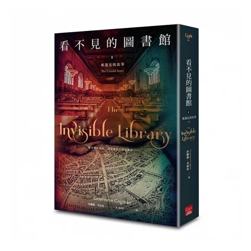 The Invisible Library 8 Forgotten Stories End Jennifer Cogman Gaia 9789863199595 Book