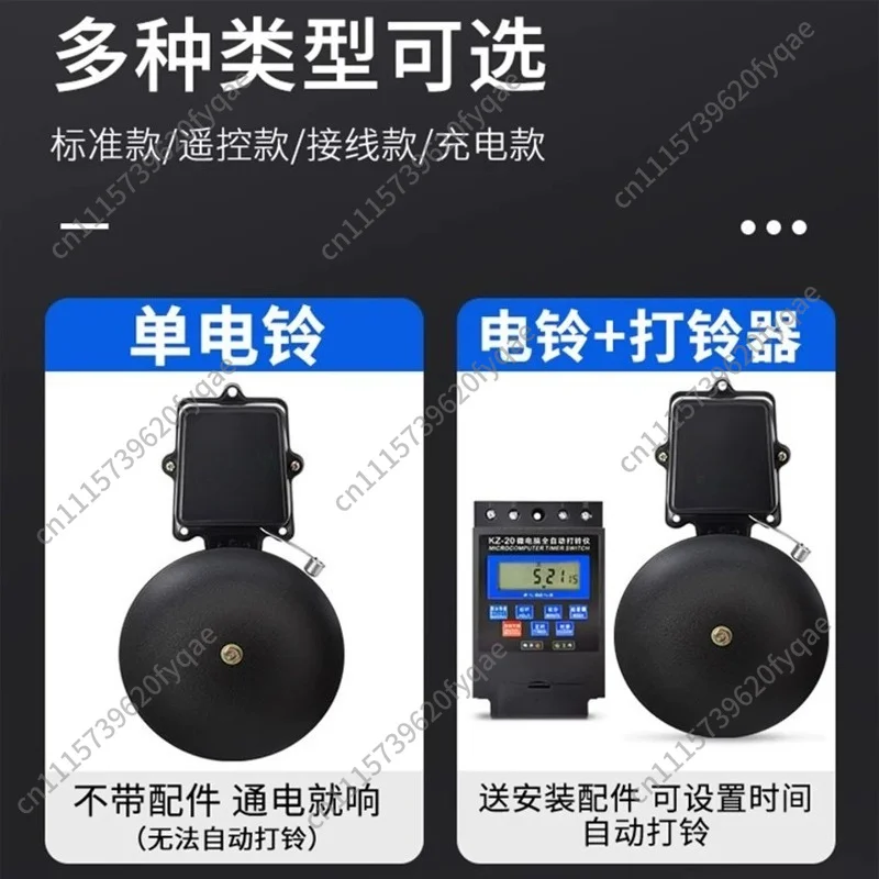 220V long distance no spark bell 6/8/10/12 inch electric bell controller automatic factory bell
