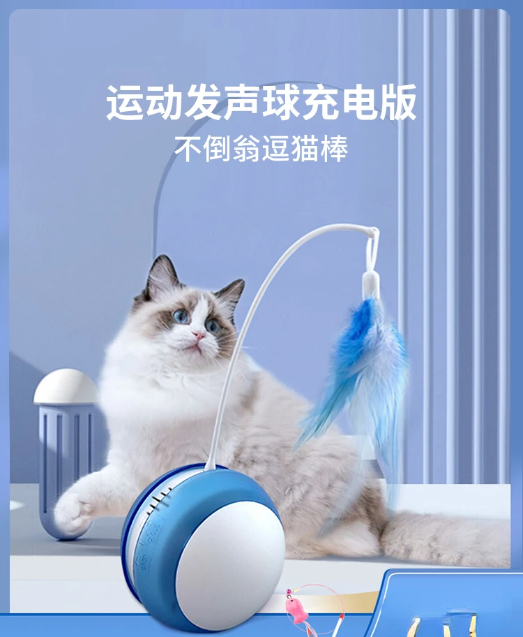 

Cat Toy Self-Hi Relieving Stuffy Funny Cat Stick Automatic Funny Cat Ball Electric Sound Tumbler Rechargeable Cat Pet Supplies