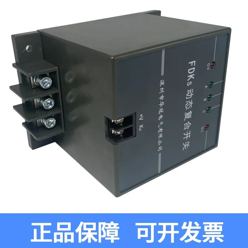 Dynamic composite switch FDKS- FDK-S60 S80 FDKS-II 60 80 100