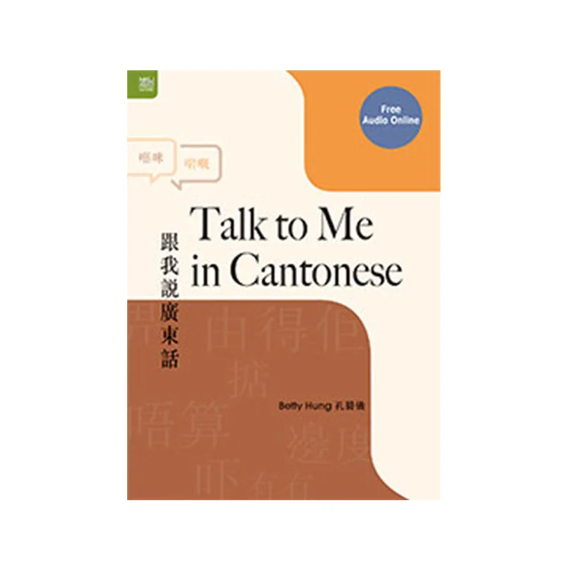 

Speak Cantonese To Me Kong Biyi The University Of Hong Kong 9789888455867 Book