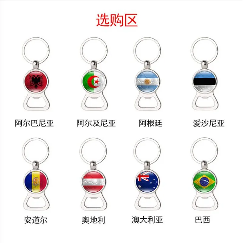 Металлический брелок для ключей, открывалка для бутылок в виде футбольного мяча для Швеции, Туниса, Боснии, Албании, Перу, Бразилии, Аргентины, флага Эстонии, 10 шт. Металлический брелок для ключей, открывалка для бутылок в виде футбольного мяча для Швеции, Туниса, Боснии, Албании, Перу, Бразилии, Аргентины, флага Эстонии, 10 шт.