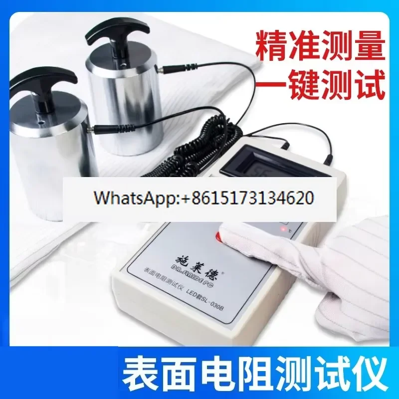 This heavy duty hammer type surface resistance tester is designed for precise anti static floor detection. It functions as a