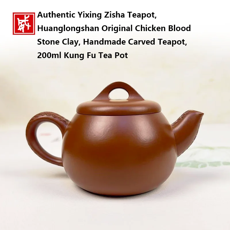 Authentic Yixing Zisha Teapot, Huanglongshan Original Chicken Blood Stone Clay, Handmade Carved Teapot, 200ml Kung Fu Tea Pot