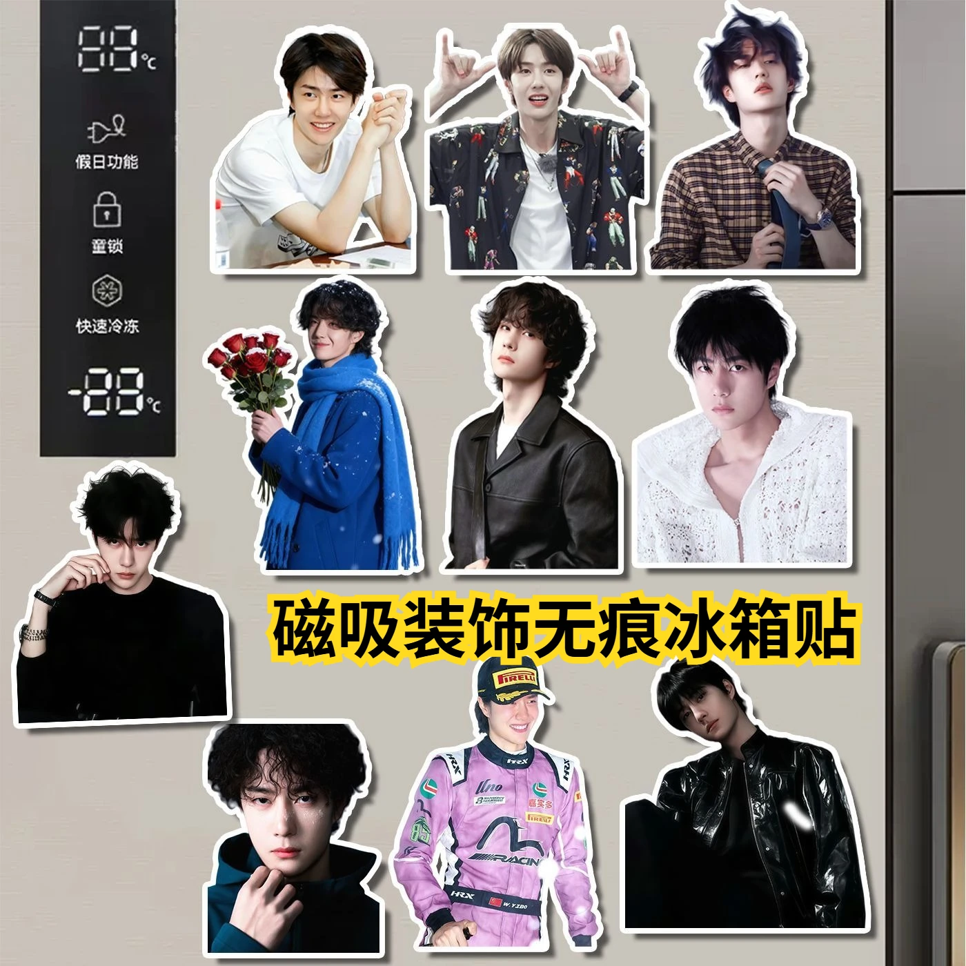 Wang Yibo refrigerator sticker magnetic suction home iron door hole board magnetic suction decoration traceless refrigerator