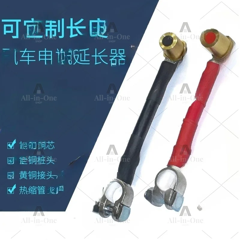 1pcs 35 Square Car Battery Extension Cable 10 20 30 40 50 Cm Length Modified Pile Head Truck Power Cord Adapter Wire