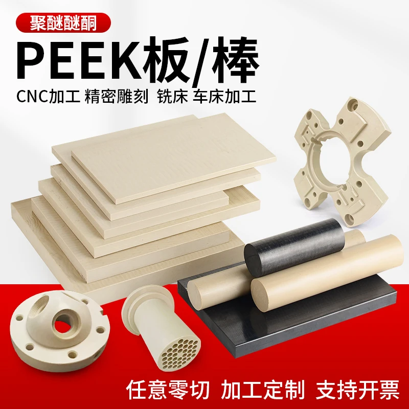 2mm PEEK Sheet Grey Brown Beige Taupe High Temperature Resistant Polyether-Ether-Ketone Plate