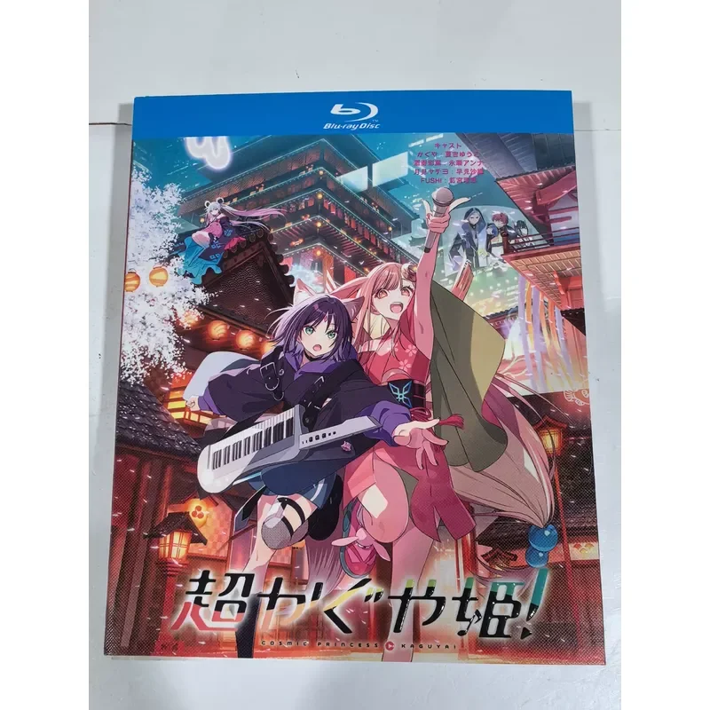 Blu-ray Disc Megumi 2026 Animated Movie
