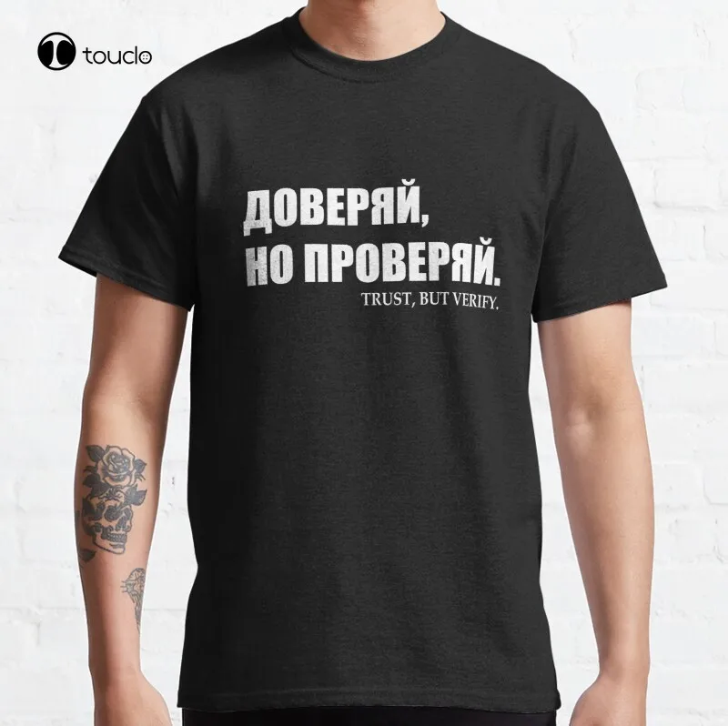 

Классическая футболка Trust But Verify, хлопковая футболка, модная футболка унисекс, летние женские футболки