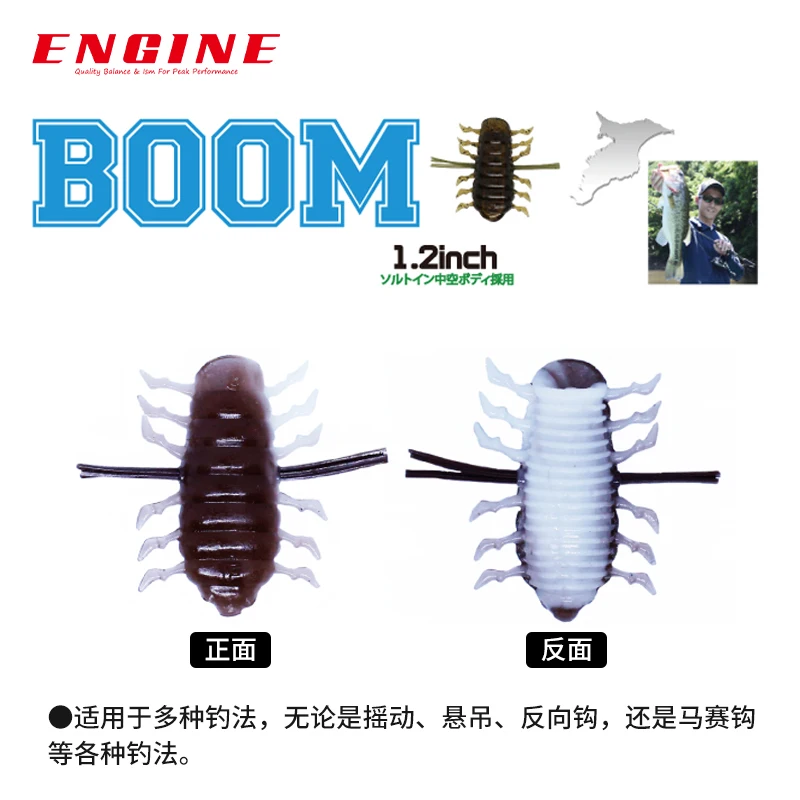

ENGINE Japan Engine Shaker Bug Soft Black Pit Perch Mandarin Fish Bait Lure False Bait Lead Head Hook Down
