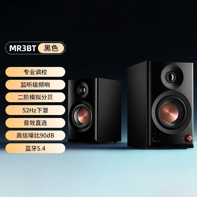MR3BT Desktop Studio Monitor Speaker Hi Res Certified Bluetooth 5.4 Elegant Tabletop Audio Device For Desktop Computer Home