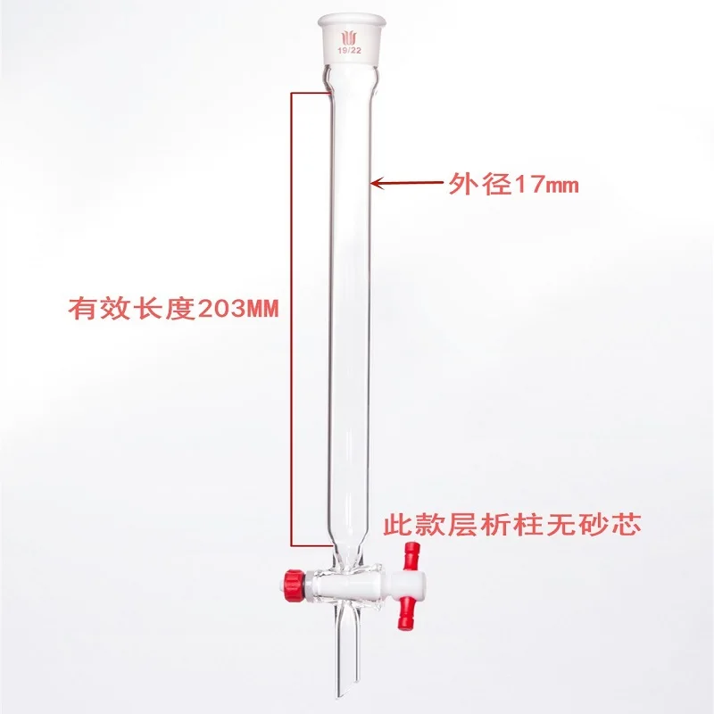 

SYNTHWARE Flash chromatography column without sand plate, Joint 19/22, 2mm PTFE valve aperture, Borosilicate glass, C189