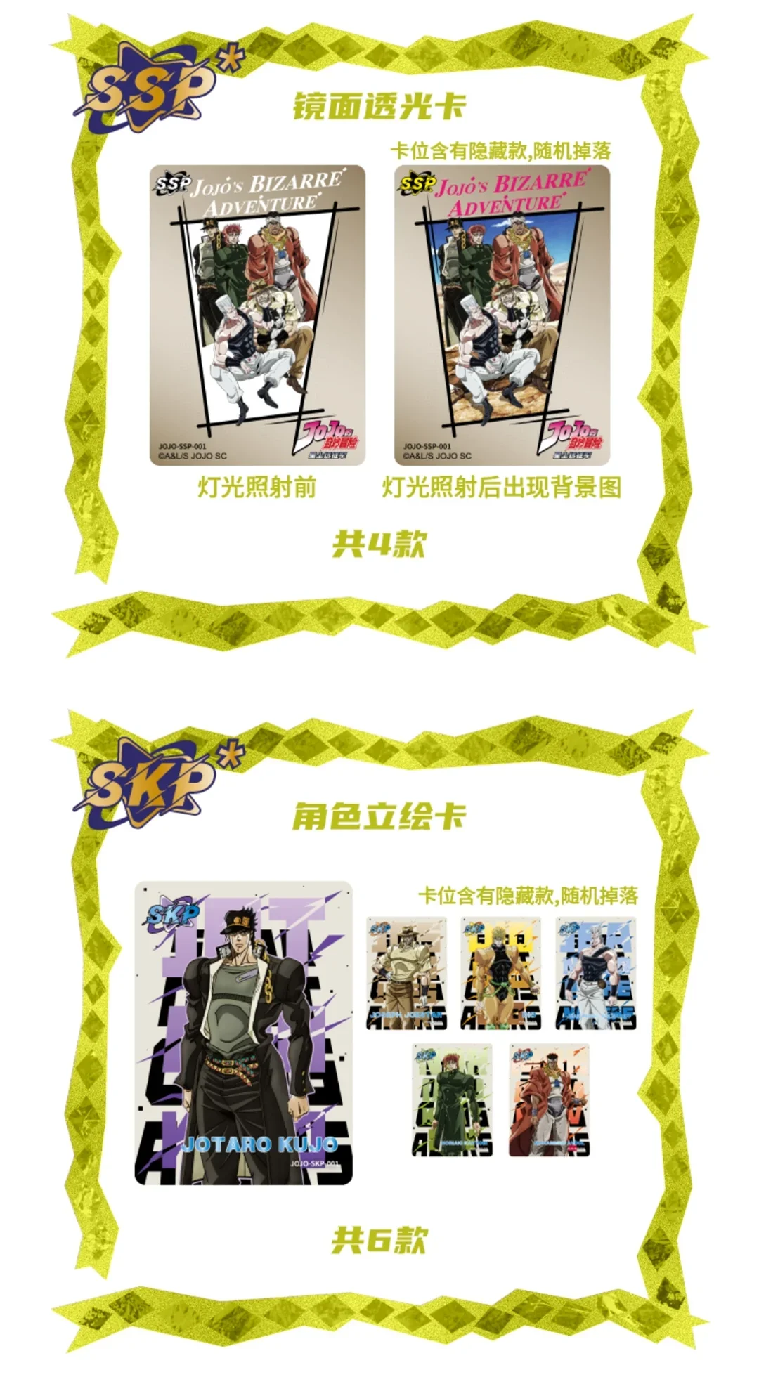 Jojo's bizarre adventure stardust cartão de força expediária jonathan joestar anime coleção cartão brinquedos infantis presente de natal