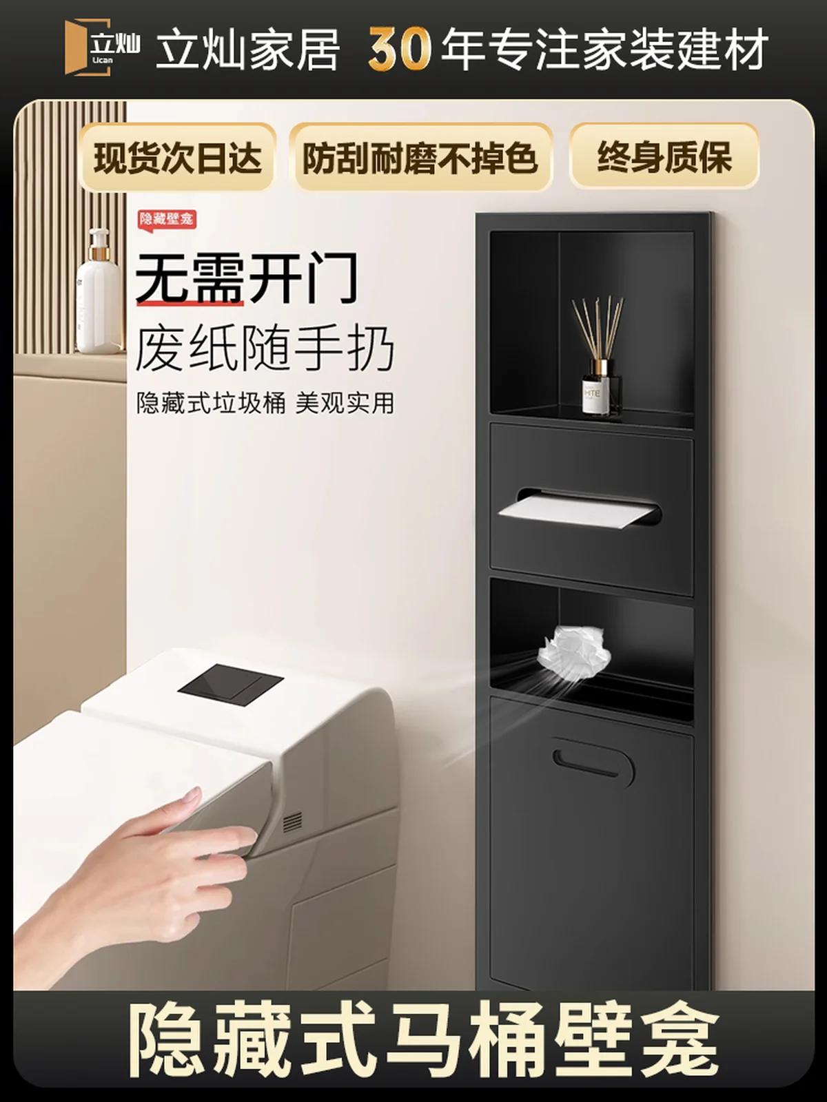 

Multifunctional Toilet Niche Embedded Stainless Steel Tissue Box Shelf Trash Bin Toilet Brush Niche Cabinet Bathroom