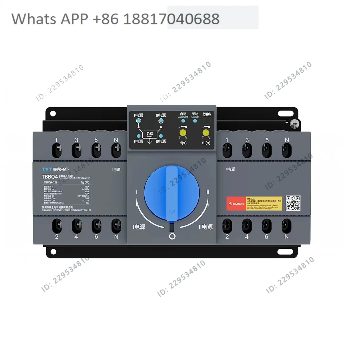 TYT Taiyong Long March TBBQ4 Automatic Transfer Switch