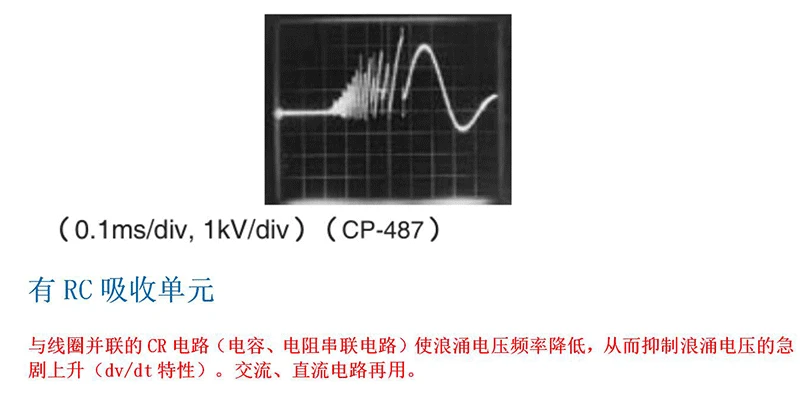 3TX1-11B01 12V24V DC Electronic Arc Extinguisher RC Resistance-capacitance Absorber Spark Eliminator Suppressor