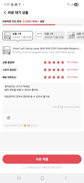 구매후기