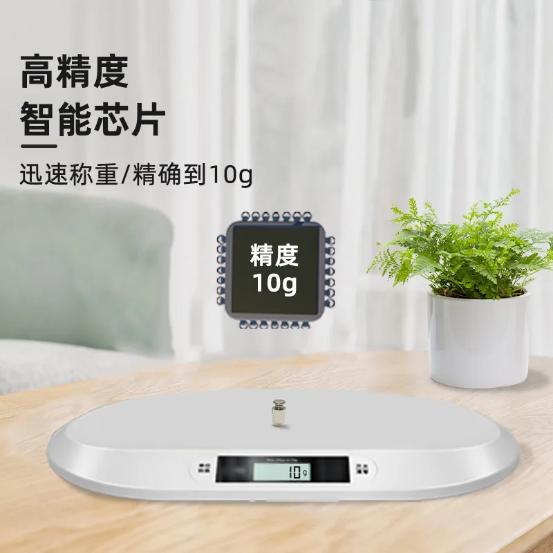 High-precision Scales Cat Dog Weighing Device Intelligent Environmental Protection Baby Scale Household Body Scale