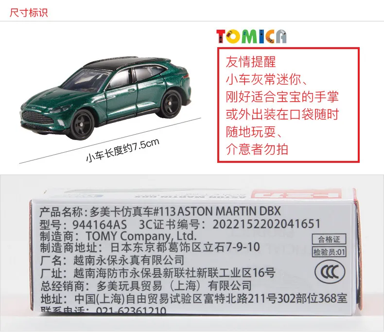 Tomica 113 Aston Martin DBX 1/66 Asia Limited Diecast with Suspension Car Model Gift for Boys Girls