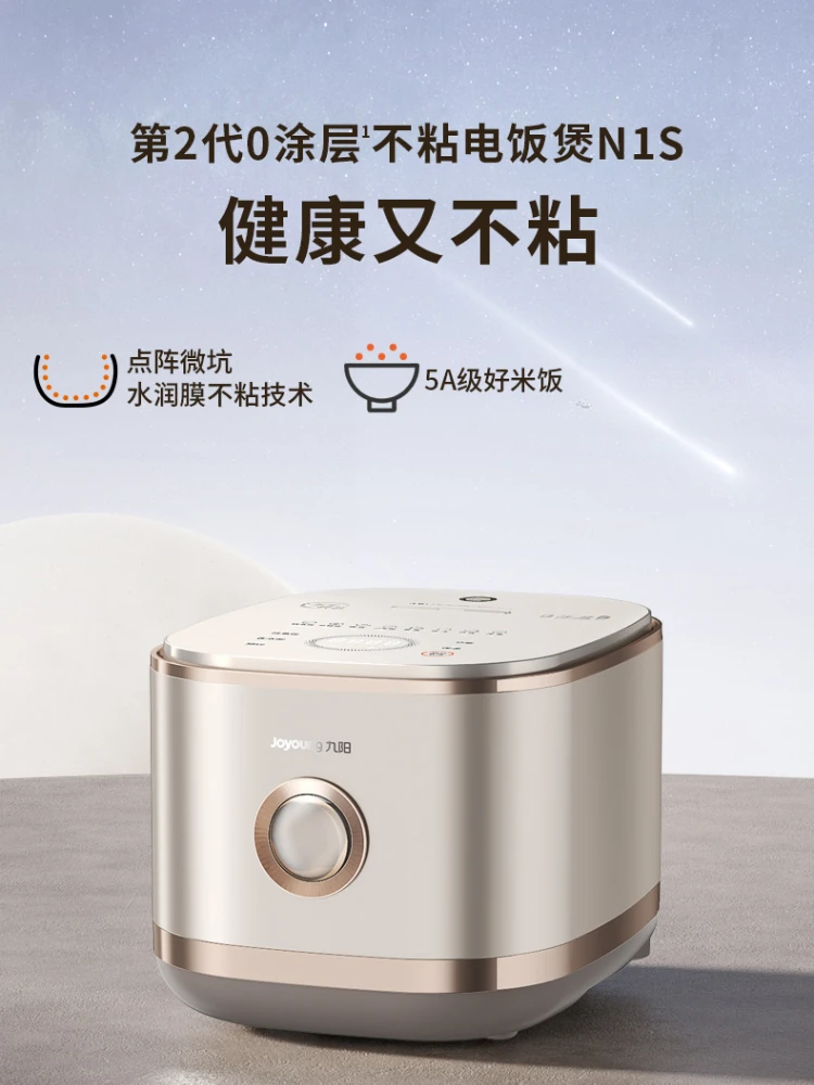 

Joyoung rice cooker household 0 coating 2 generation of electric rice cooker stainless steel spherical tank pan 40N1S 4L220V50HZ