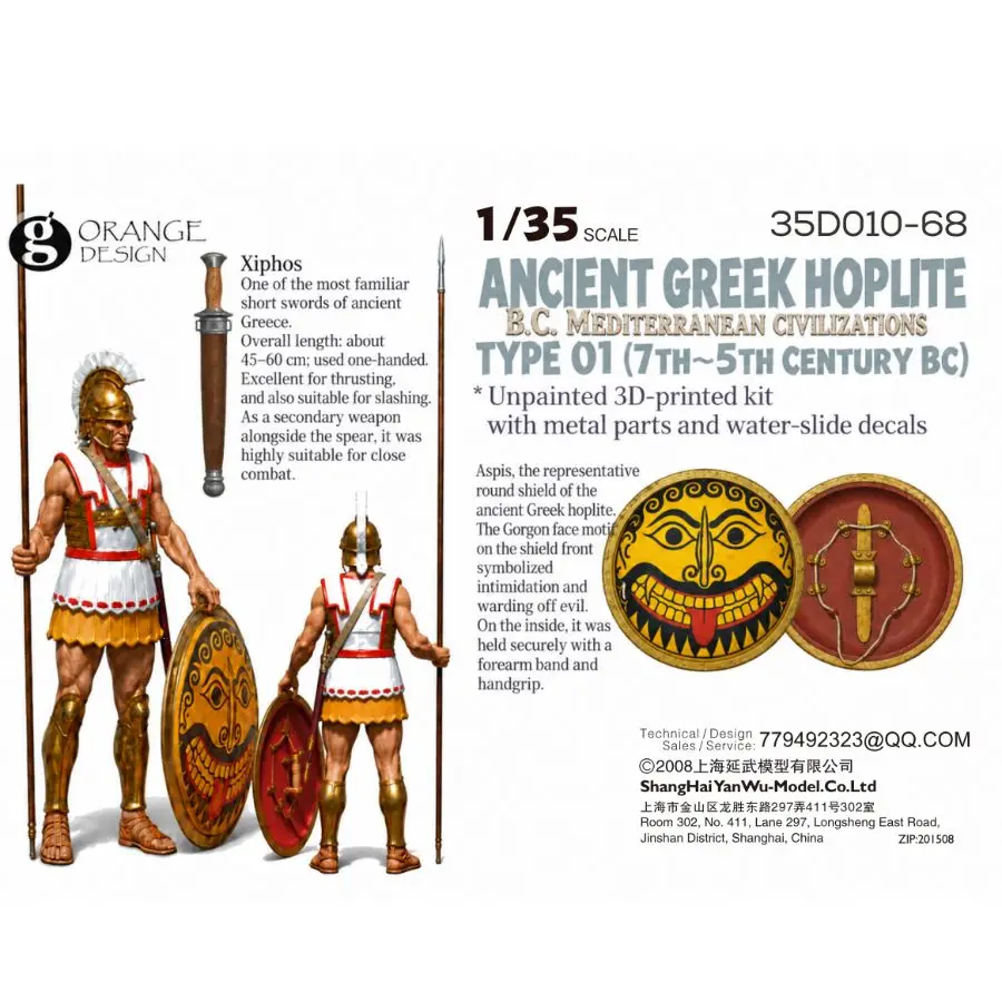 35D010 ORANGE 1/35 Ancient Greek Hoplite–Type 01 (7th–5th Century BC)