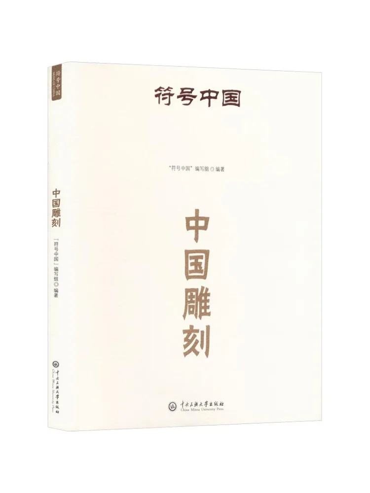 Livre - Symbole Winshare Chine Gravures chinoises Chinois et anglais