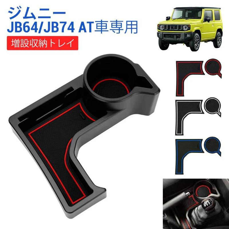 

Stowing Tidying Car Gear Shift Storage Box Organizer Tray for Suzuki Jimny 2019 2020 2021 2022 Up Interior Accessories，New