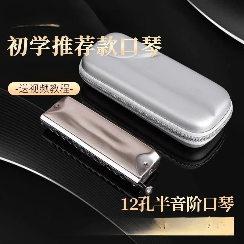 Professional performance grade 12-hole all-chromatic harmonica