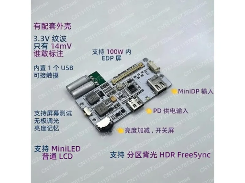 4K 240Hz MiniLED Driver Board 2K 300Hz Display Control Board