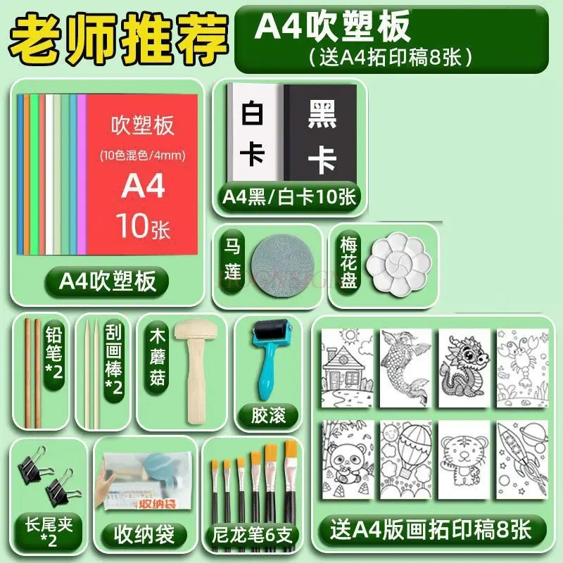 

Студенческий творческий ручной выдувной картонный материал для рисования, детский набор инструментов для гравюры, художественный материал «сделай сам»