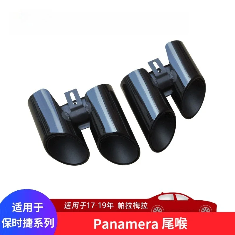 Suitable for Porsche new Panamera four-way tail throat  pipe New Paramela round nozzle   pipe modification