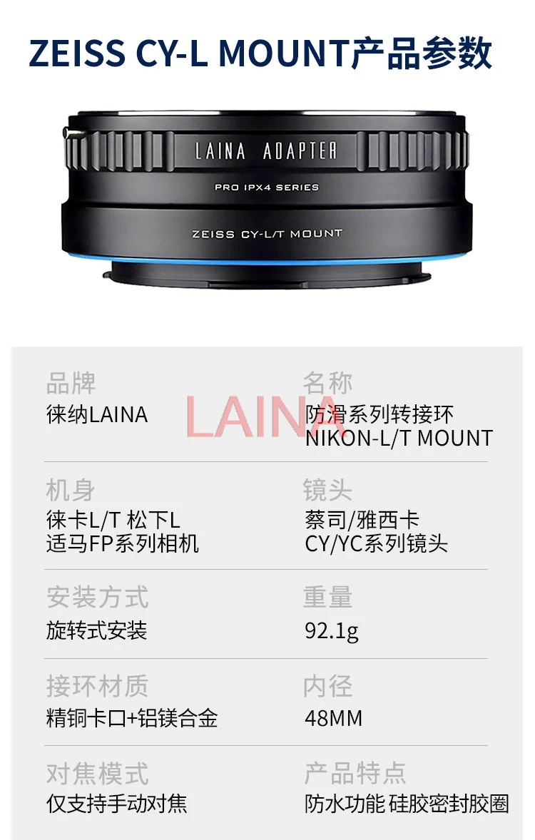 LAINA CY-LT Waterproof Lens Adapter for Zeiss CY YC Lens to L Mount Leica SL Sigma FP Panasonic S1 S1R S5 S9 Cameras