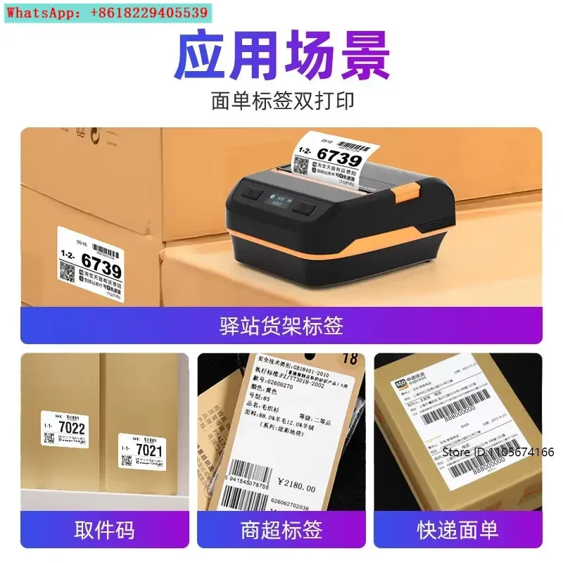 Bluetooth express single printer post label machine thermal portable electronic surface single handheld courier universal