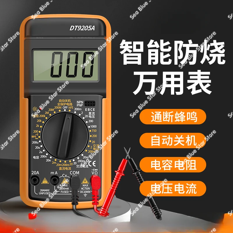 Multimeter digital high-precision intelligent anti-burn universal meter electronic and electrical special household set DT9205A