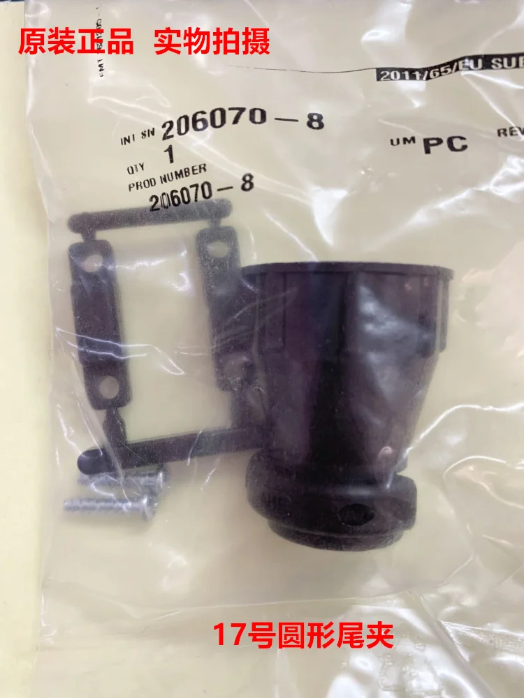 

TE Tyco AMP 206070-8 tail clip CPC special size No. 17, original stock.