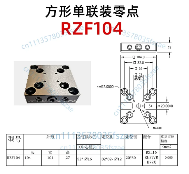Accessories 1 pcs self-centering vise zero point fixed slot quick change plate rzf104