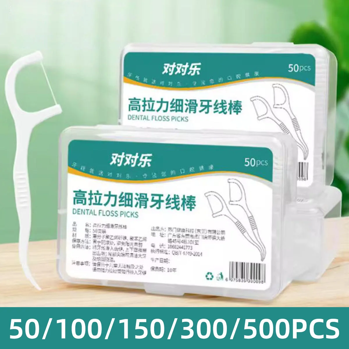 

Одноразовая зубная нить используется для глубокой чистки и гигиены полости рта. Это инструмент для очистки зубов с гладкой поверхностью.