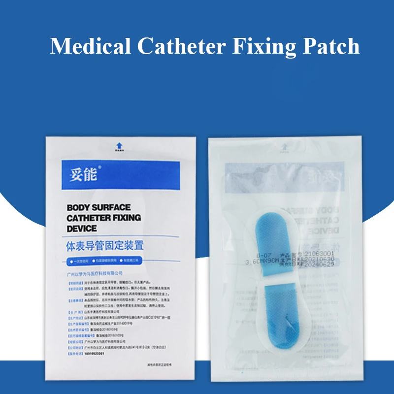 5Pcs Disposable Medical Body Surface Catheter Fixing Device PICC CVC Thin Drainage Tube Indwelling Needle Fixation Tape Patch