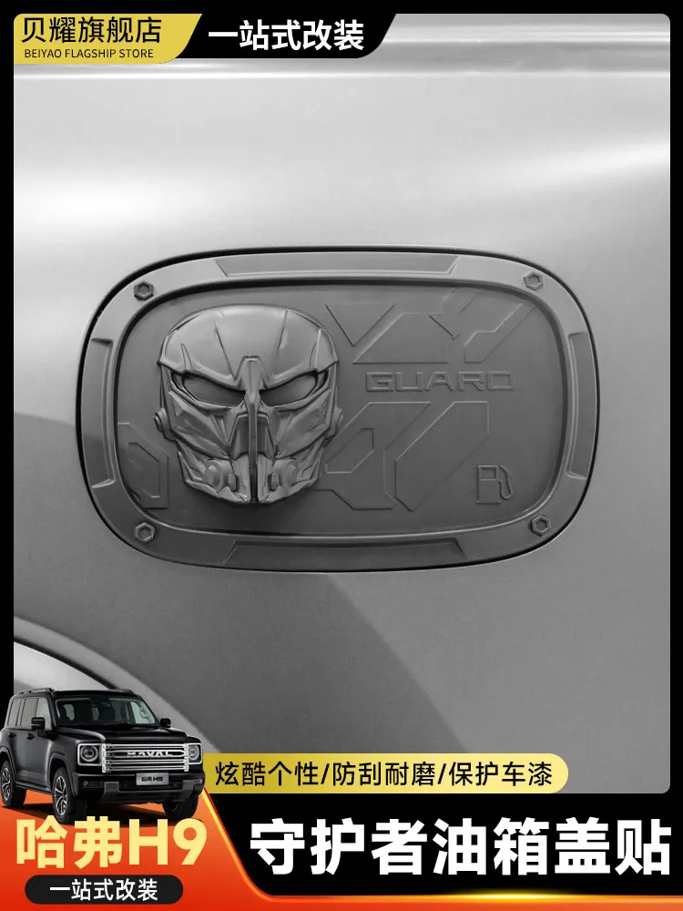 

For Haval H9 Fuel Door Charging Port Cover Blackout Exterior Accessories Custom Fit