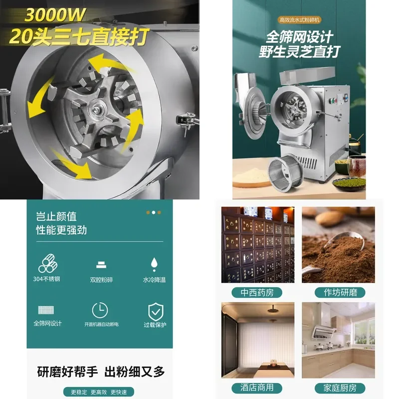 for Small Household Chinese Herbal Medicine Powder Machine Multi Outlet Flow Mill Ganoderma Lucidum Grinding Ultra Fine Mill